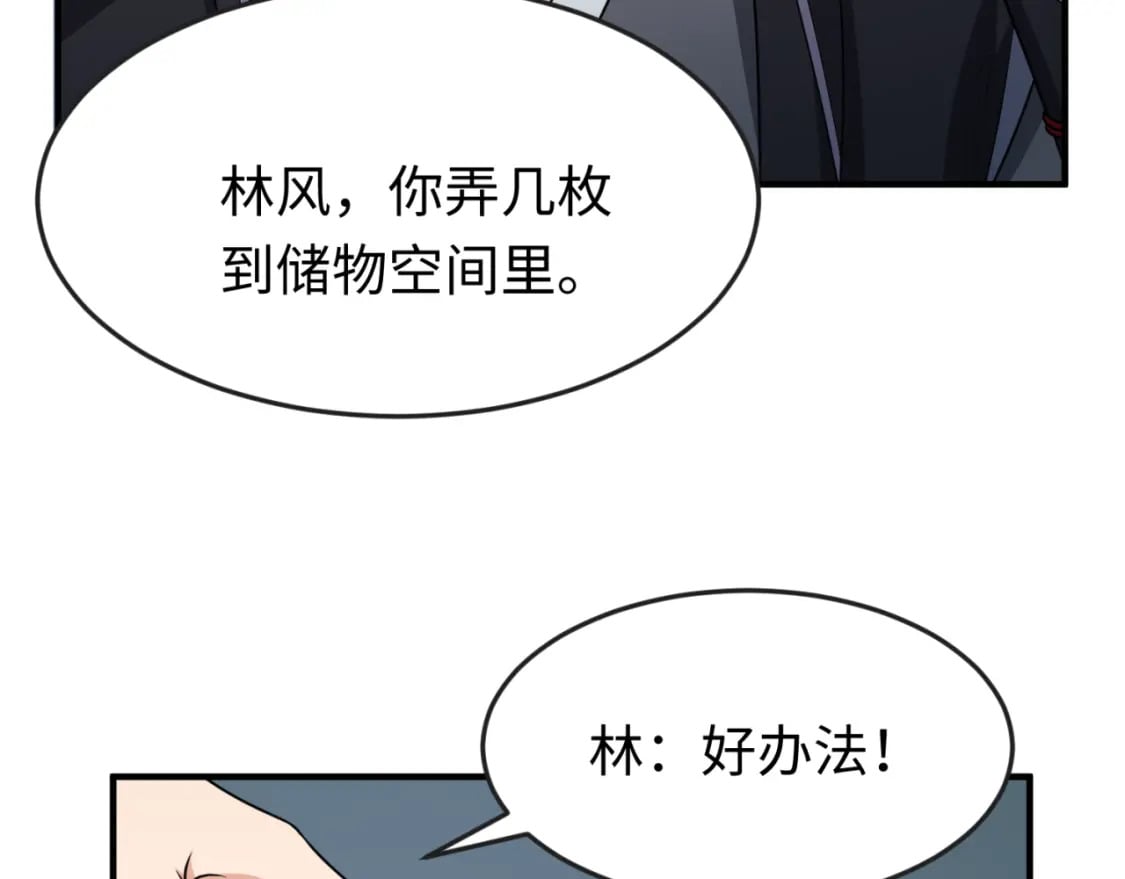 全球诡异时代文字解析漫画,第144画 鬼城之主2图