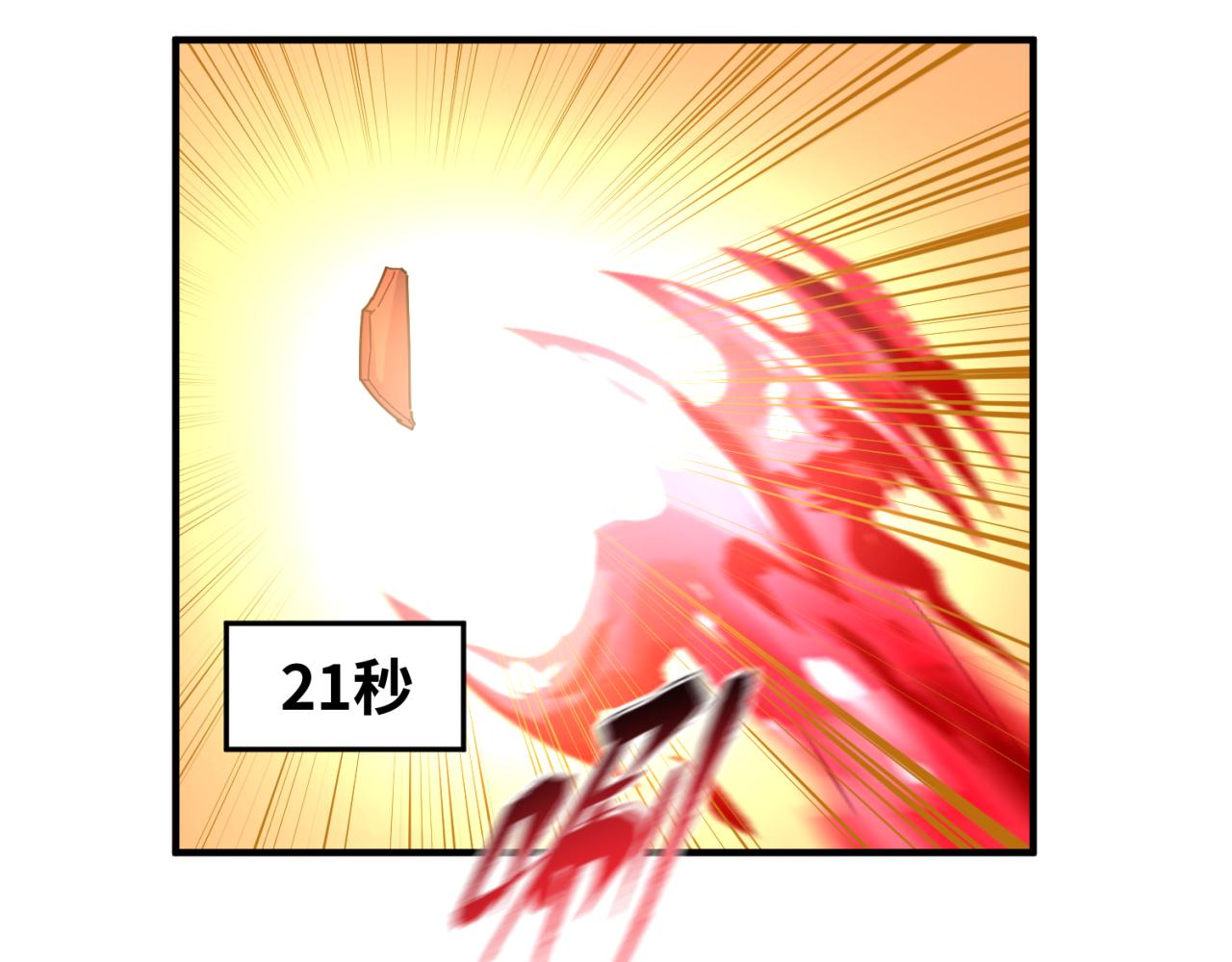 全球诡异时代鬼灵等级漫画,第79话 绑定寂照庵主！1图
