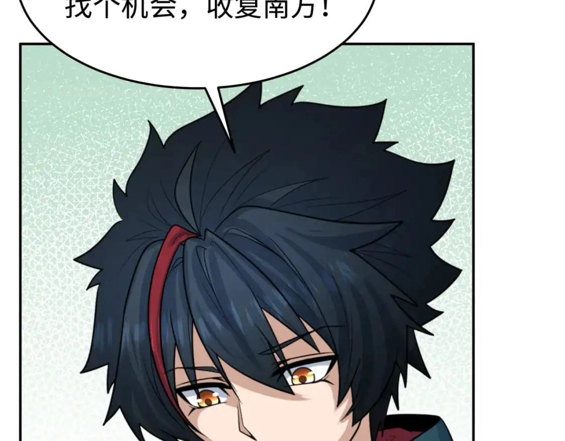 全球诡异时代漫画,第195话 南方中心城！2图