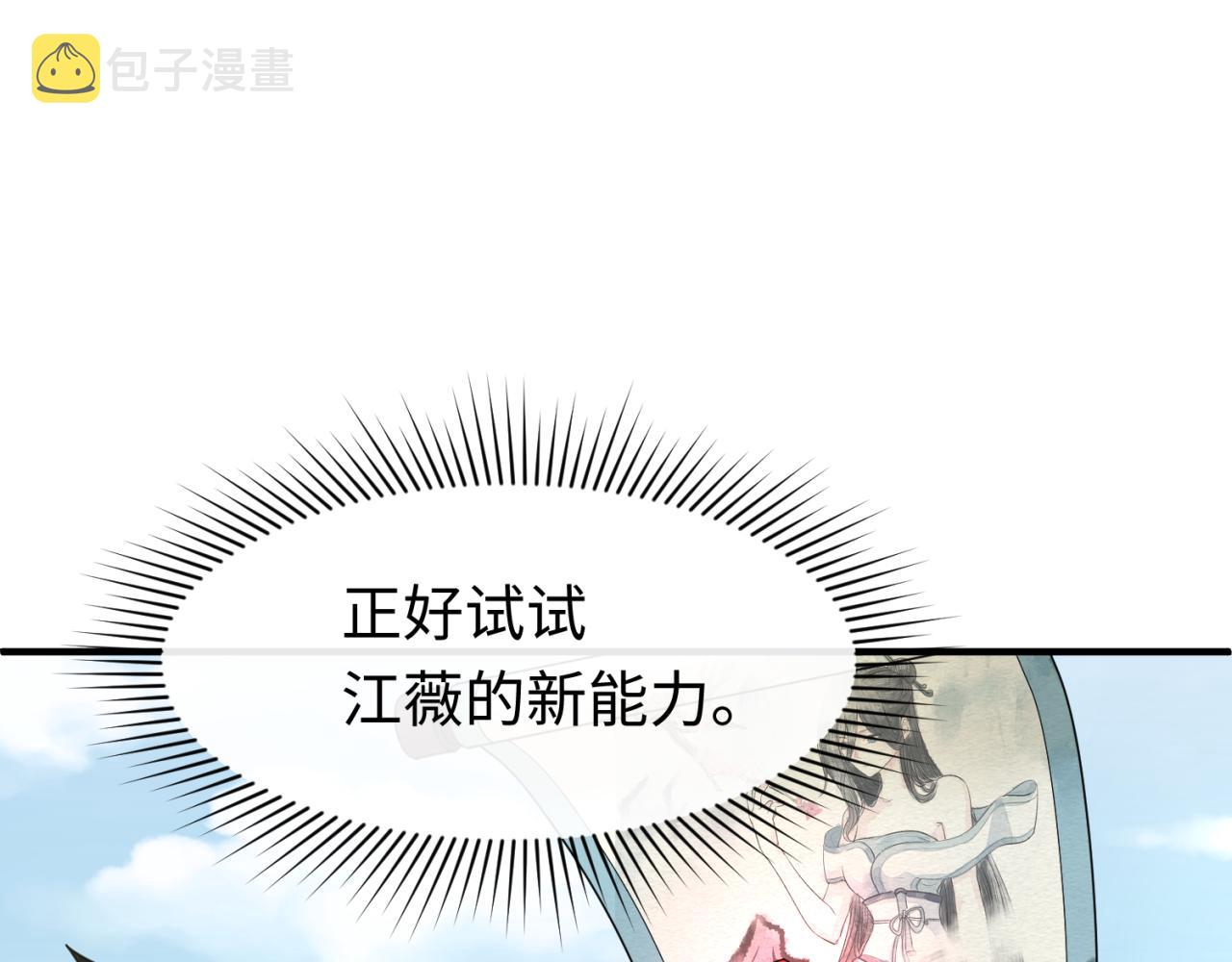 全球诡异时代鬼灵等级漫画,第75话小丑面具1图