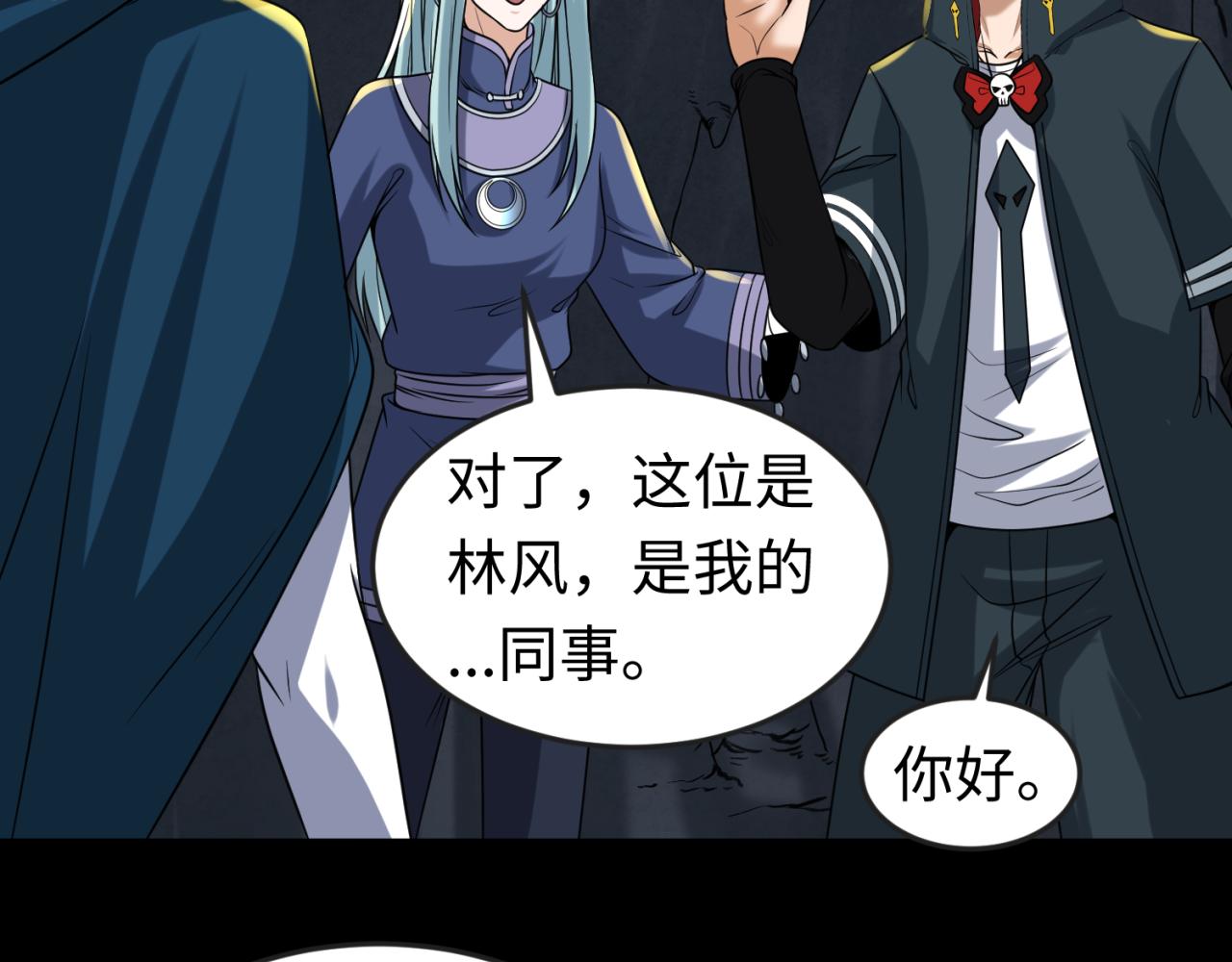 全球诡异时代xiaoshu漫画,第84话 万人洞2图