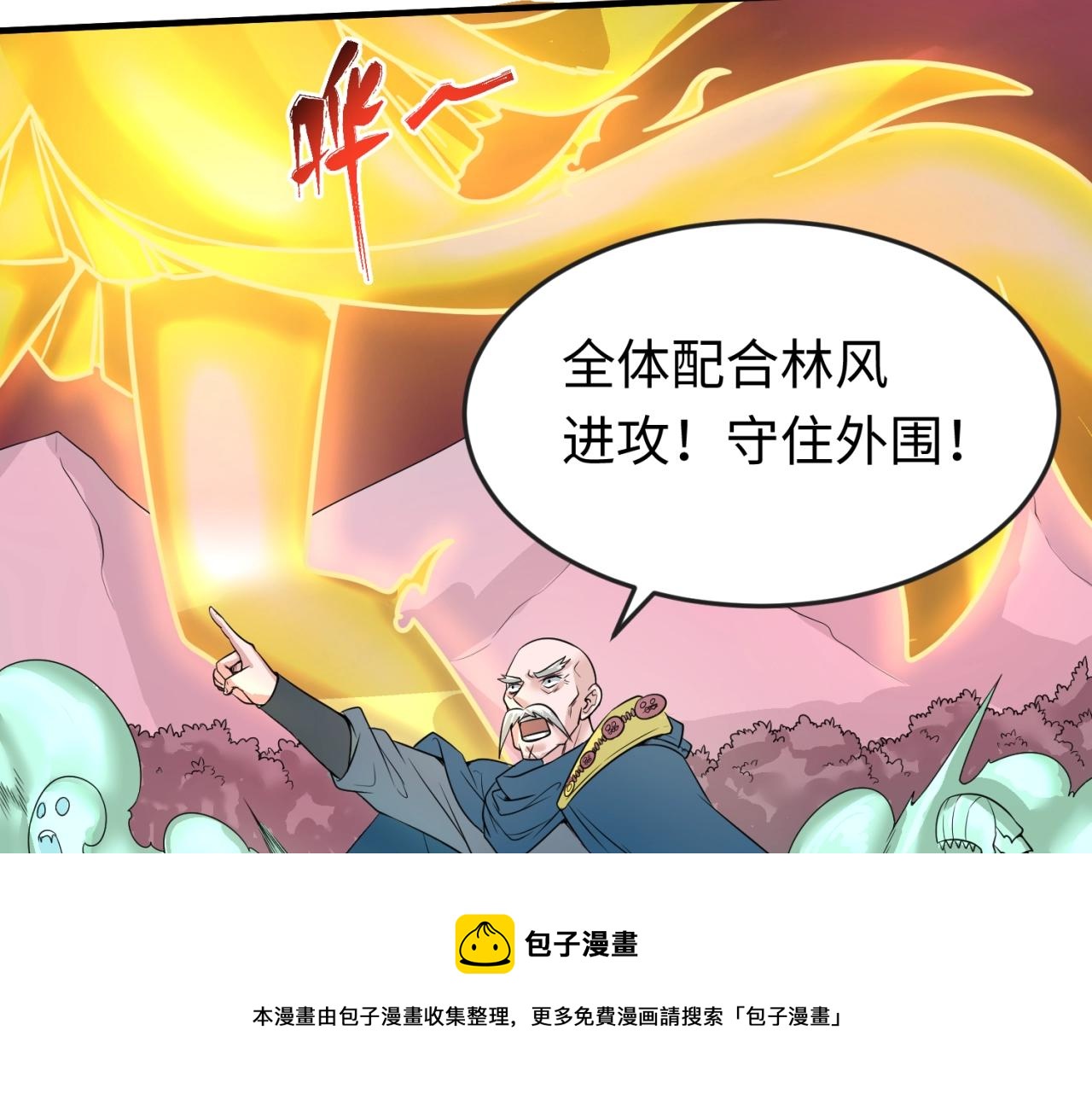 全球诡异时代xiaoshu漫画,第31话柳城失守1图