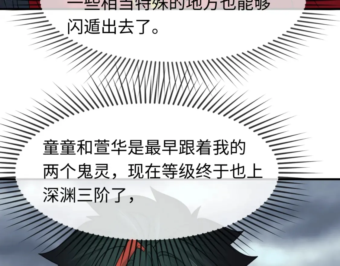 全球诡异时代xiaoshu漫画,第110话 少女惊人身份！海城危机！2图