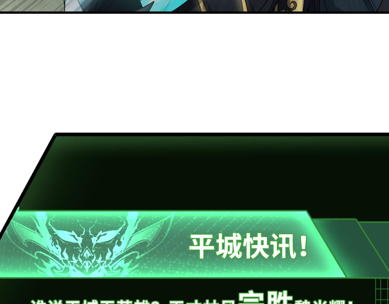 全球诡异时代文字解析漫画,第64话鬼画出战！1图