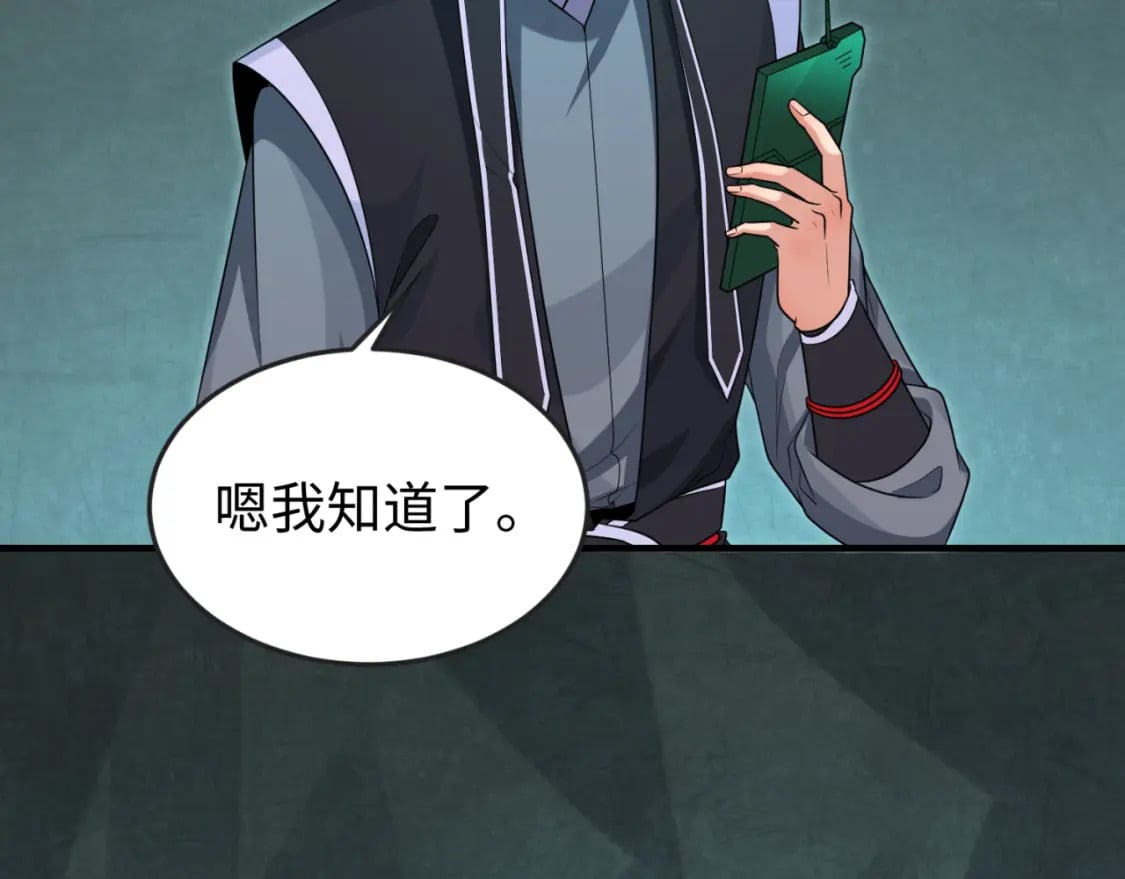 全球诡异时代漫画,第147话 城主约见！加官进爵！2图