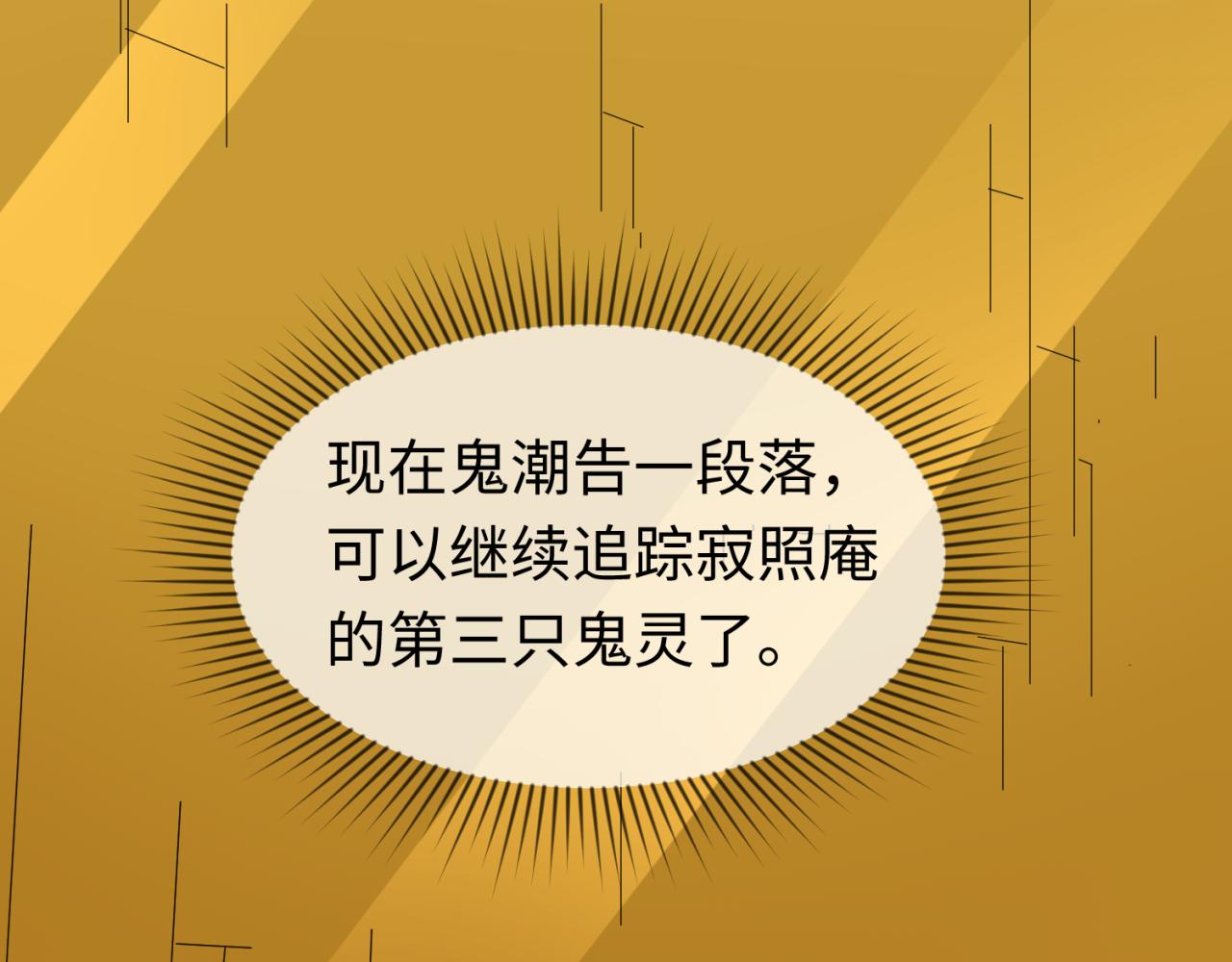 全球诡异时代xiaoshu漫画,第39话借您女儿一用2图