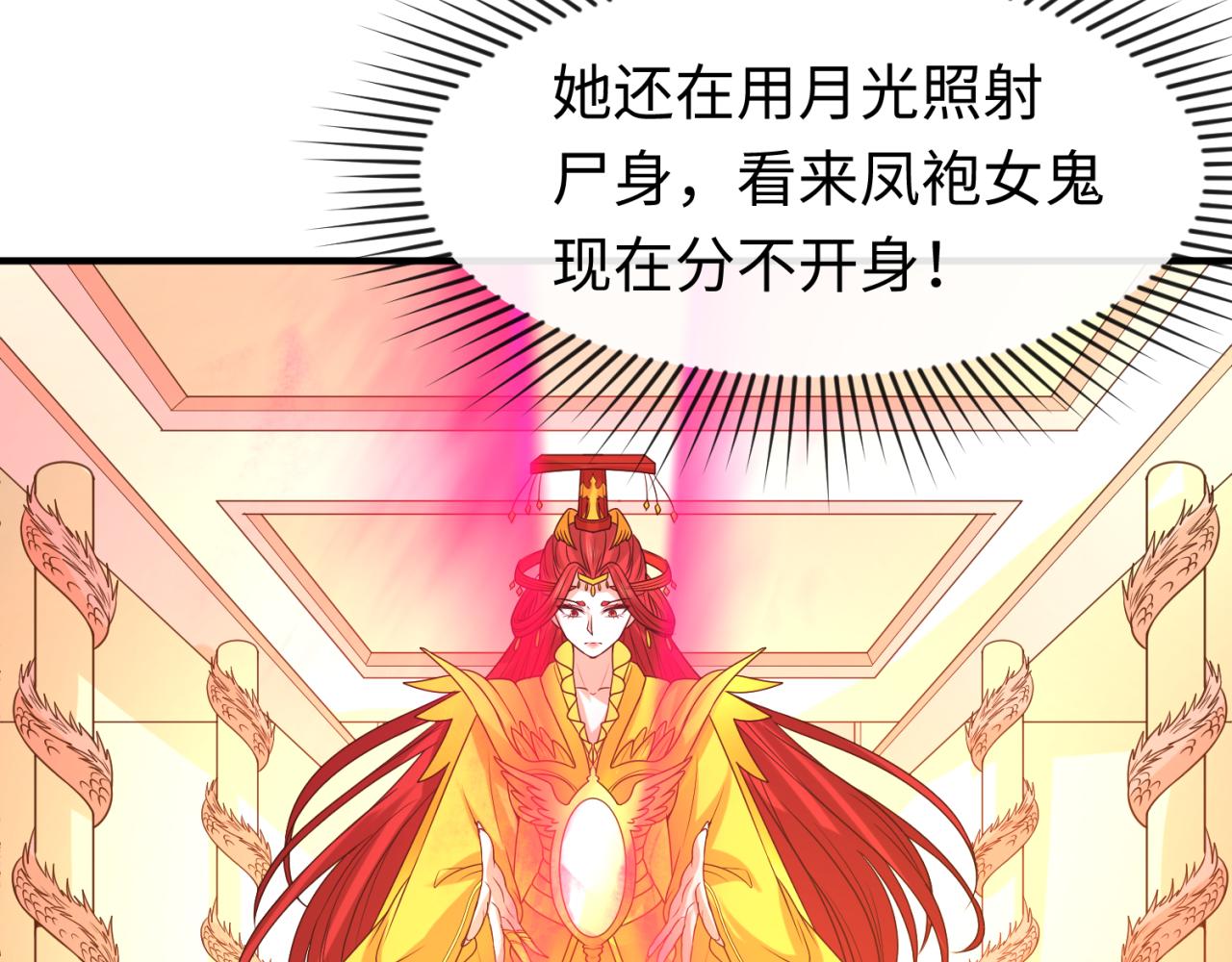 全球诡异时代漫画,第89话 开棺遇袭！1图