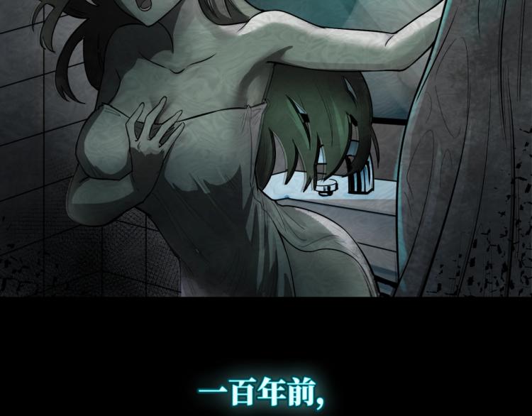 全球诡异时代漫画,第一话诡异时代觉醒！2图