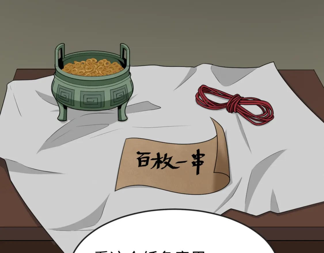 全球诡异时代文字解析漫画,第144画 鬼城之主1图