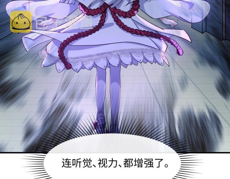 全球诡异时代xiaoshu漫画,第二话童童！1图