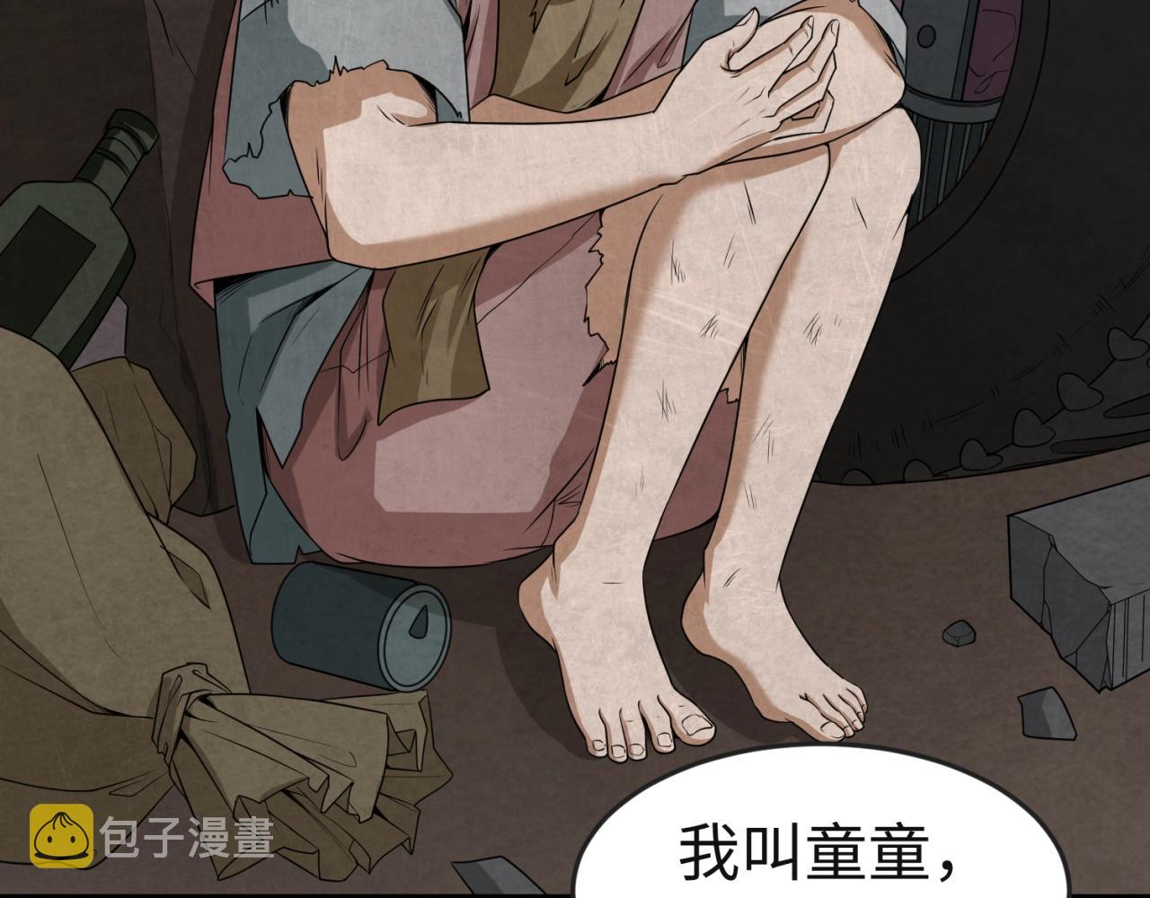 全球诡异时代xiaoshu漫画,第16话打破诅咒1图