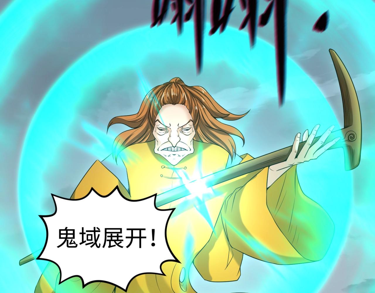 全球诡异时代xiaoshu漫画,第30话双S级2图