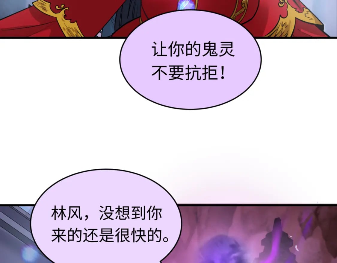 全球诡异时代xiaoshu漫画,第127话 地下中心城！1图