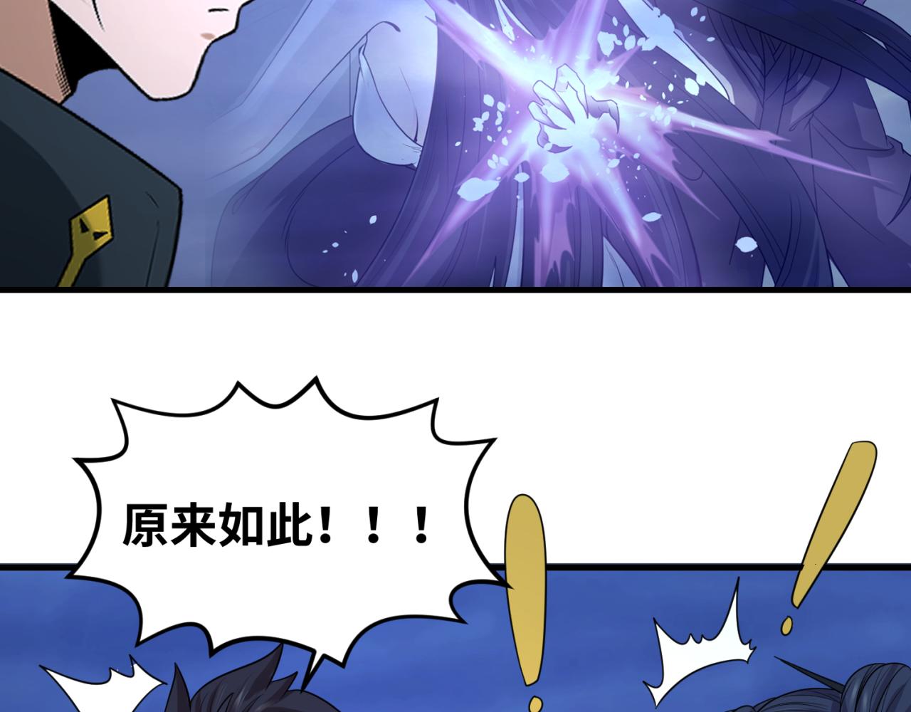 全球诡异时代漫画,第63话对峙魏光耀2图