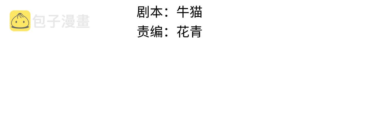 全球诡异时代xiaoshu漫画,第90话 黑骨！木鱼压制！2图