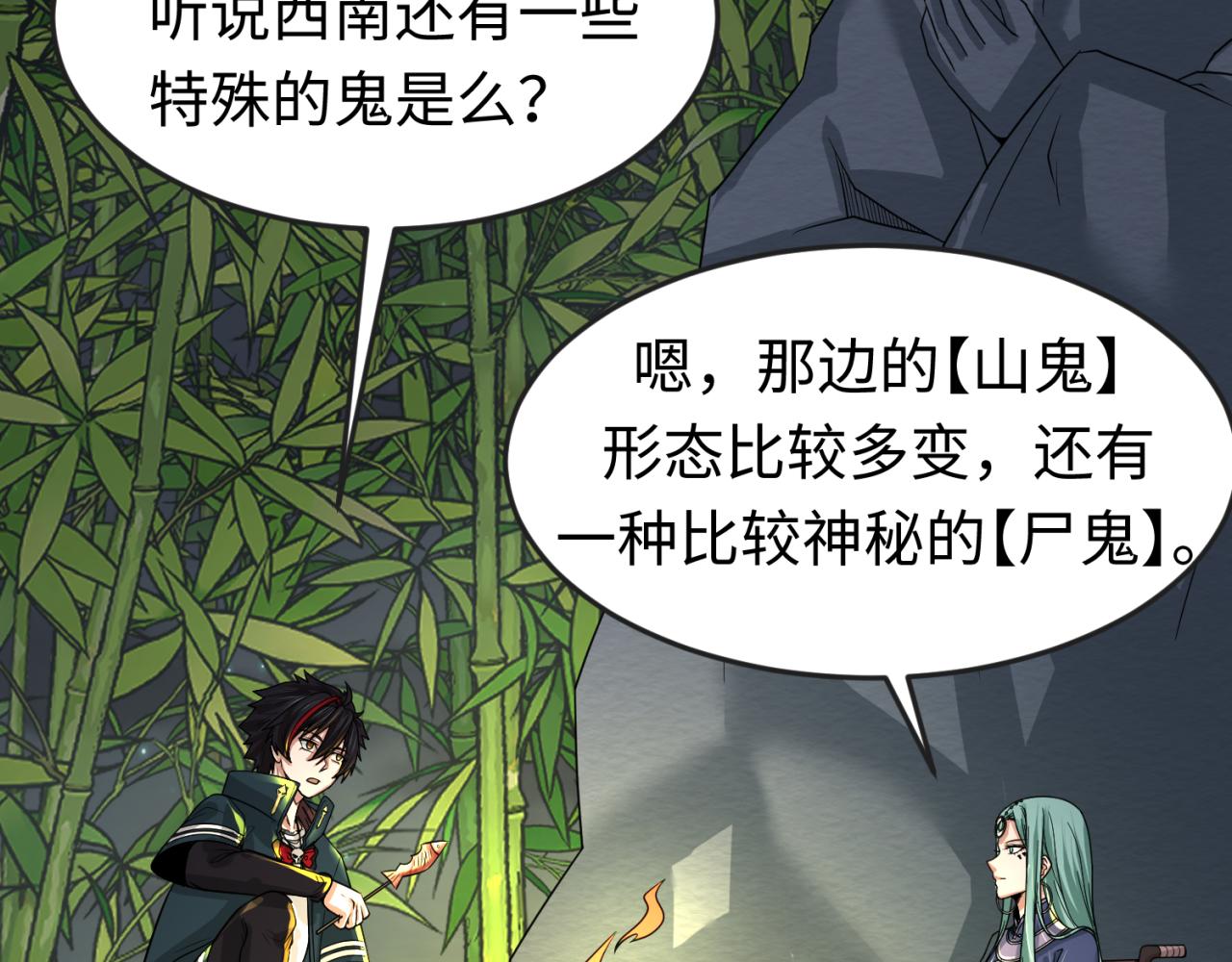 全球诡异时代xiaoshu漫画,第78话 虎口夺食！1图