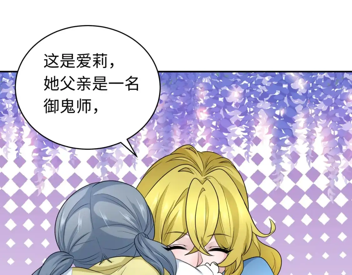 全球诡异时代漫画,第223话 天使军团！1图