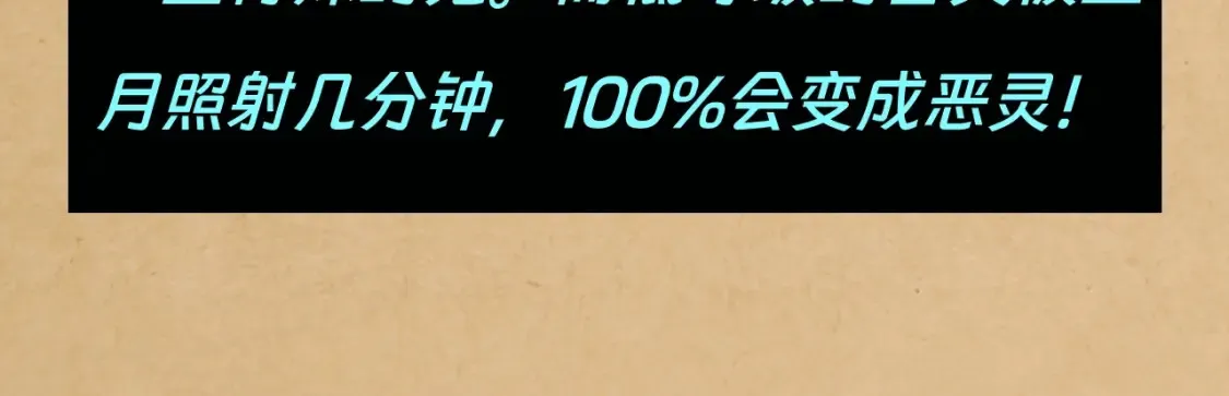全球诡异时代xiaoshu漫画,第117期 特别企划：全诡最全世界观科普第二弹2图