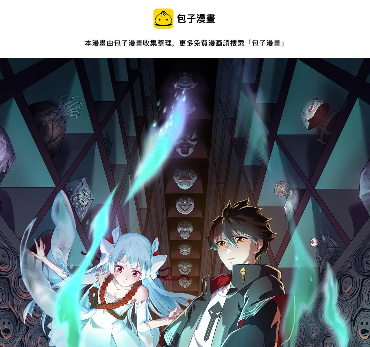 全球诡异时代漫画,第114话 千万级鬼潮！1图
