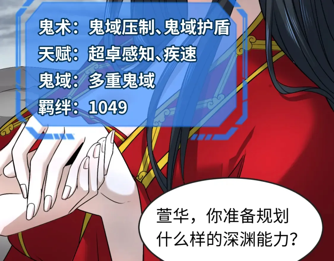 全球诡异时代xiaoshu漫画,第110话 少女惊人身份！海城危机！1图