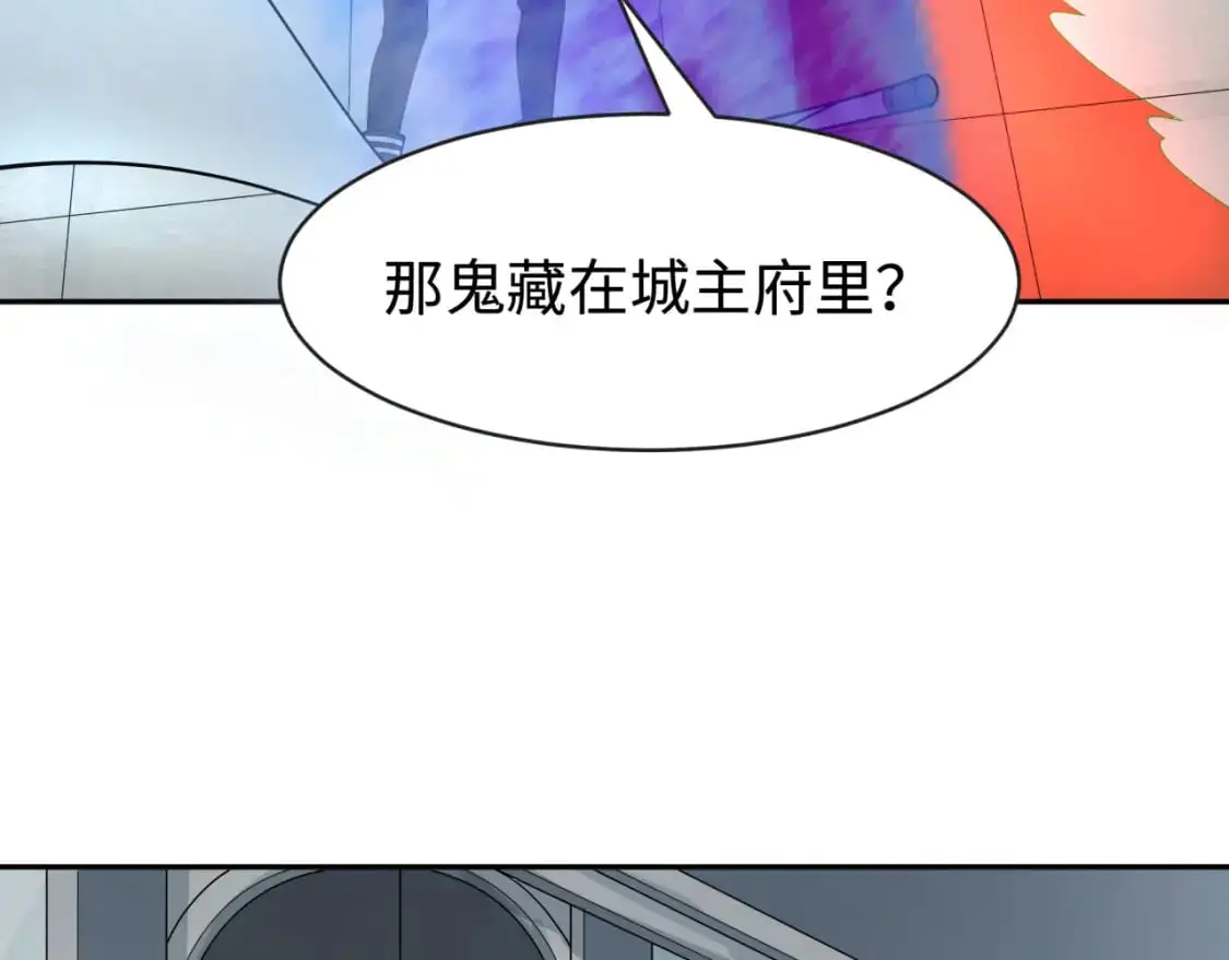 全球诡异时代漫画,第195话 南方中心城！1图