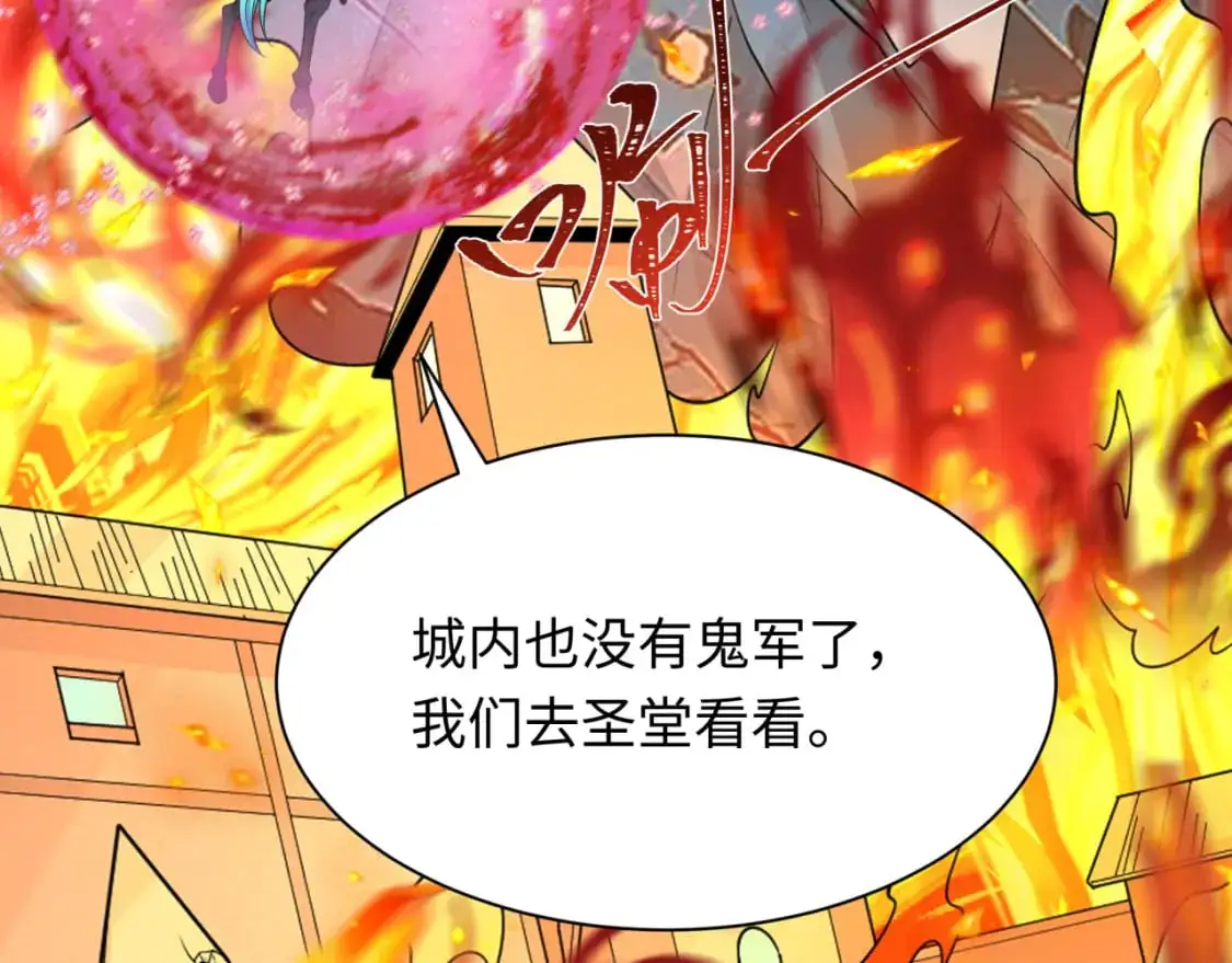全球诡异时代漫画,第226话 圣光碎片！1图