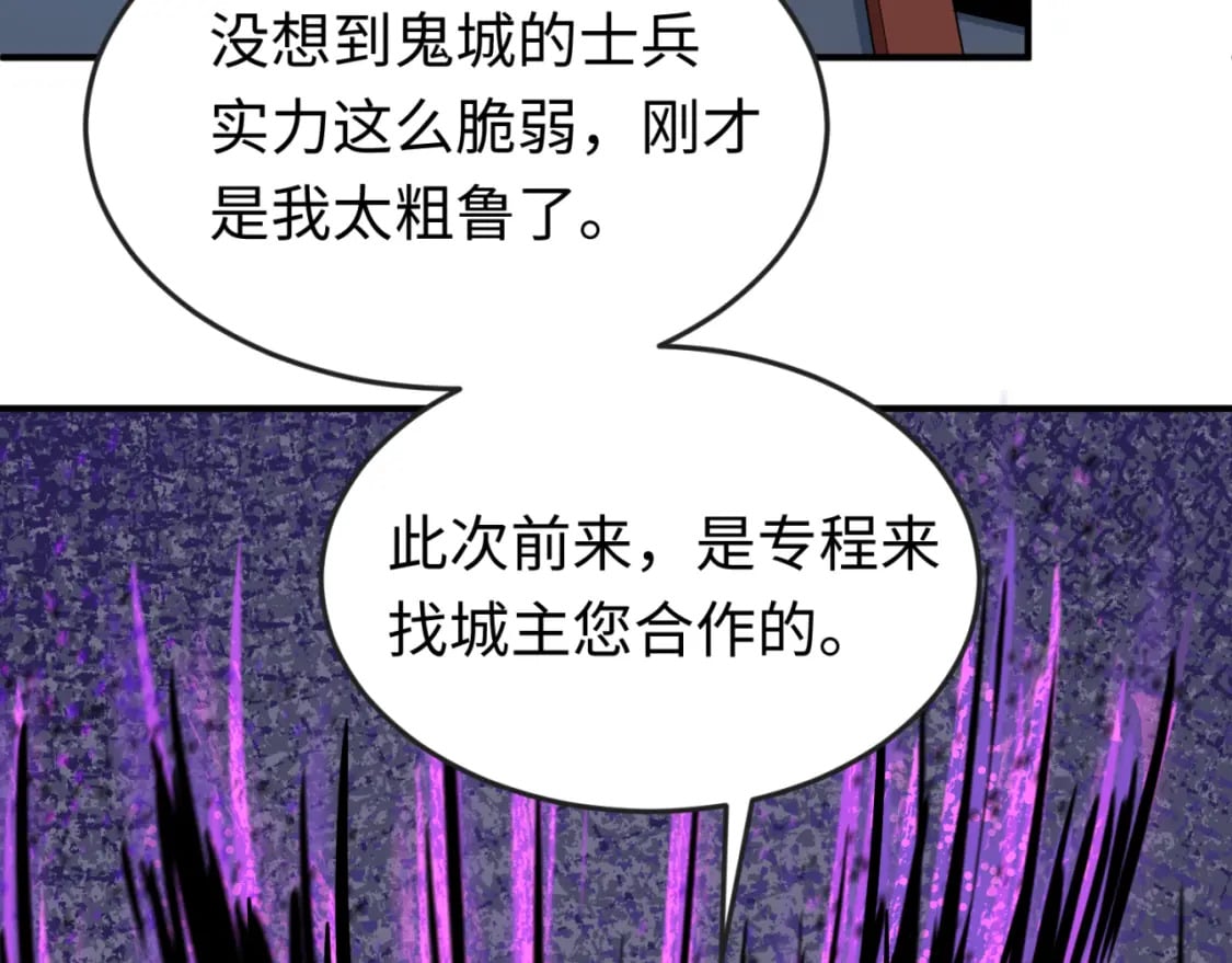 全球诡异时代xiaoshu漫画,第148话 黑影的密谋2图