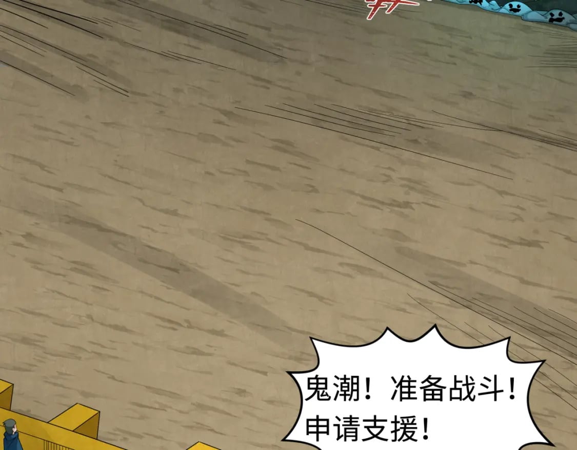 全球诡异时代xiaoshu漫画,第188话 合体鬼！1图