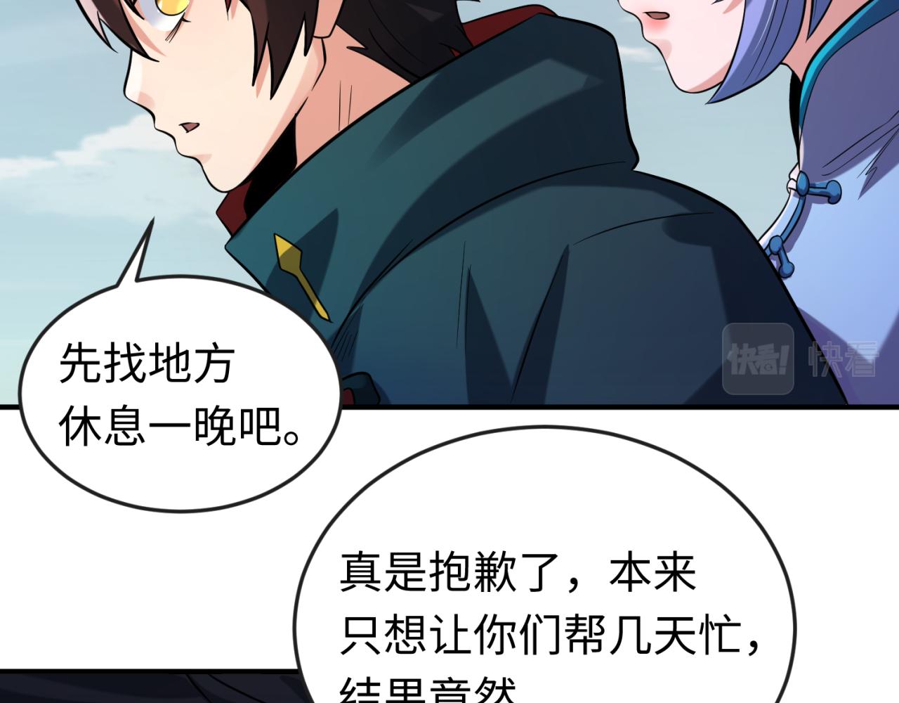 全球诡异时代文字解析漫画,第49话反转！灭门真相！2图