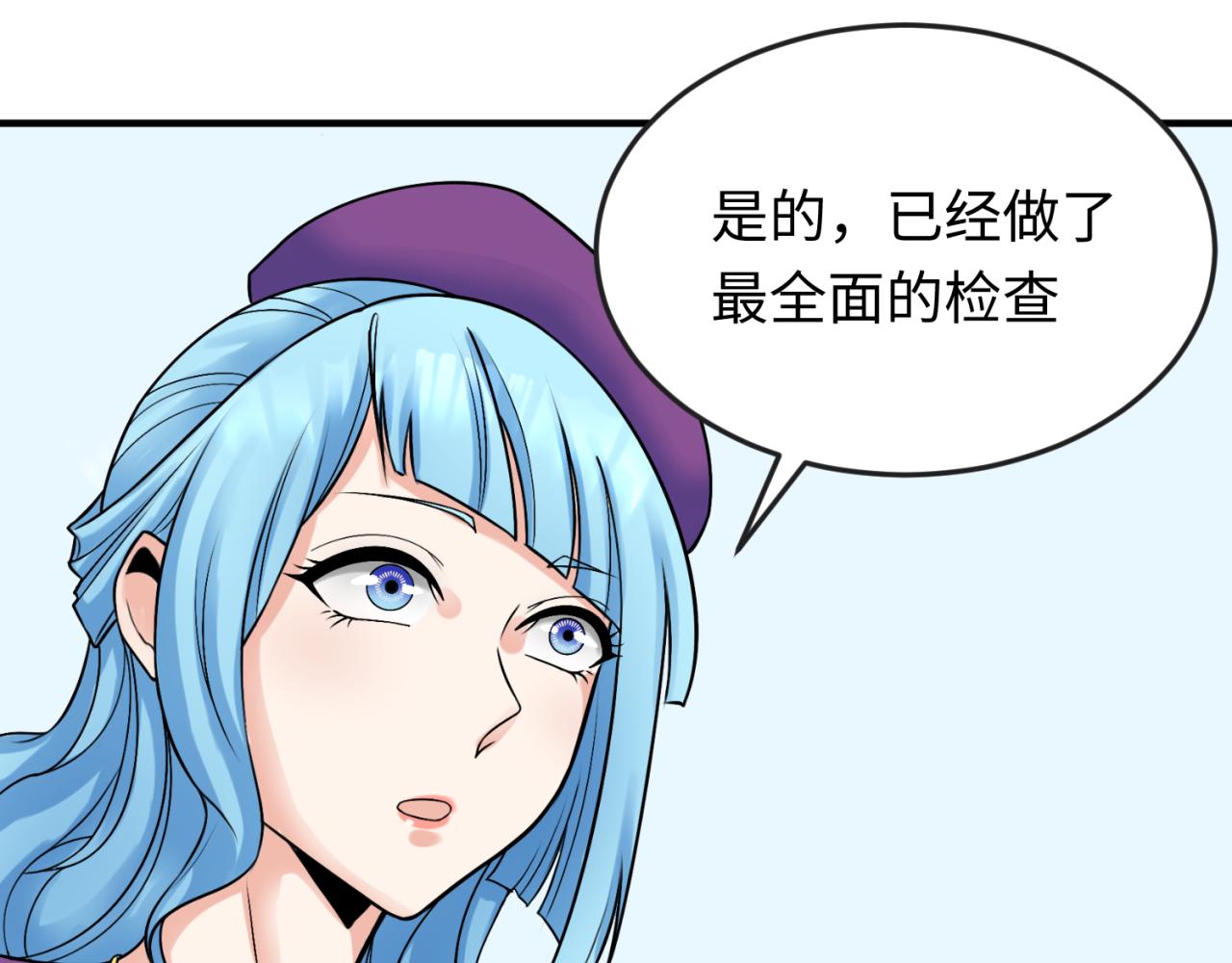 全球诡异时代xiaoshu漫画,第111话 海城主的怪病1图