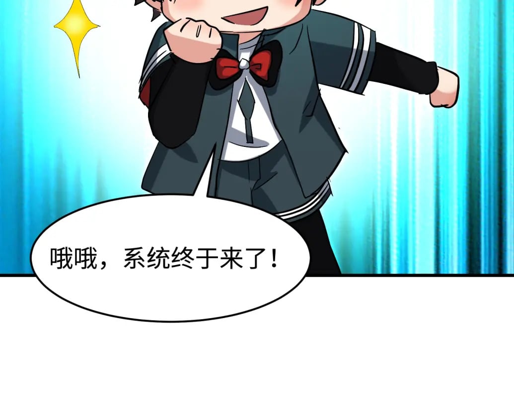 全球诡异时代xiaoshu漫画,第13期 Q版番外剧场！（日更中）1图