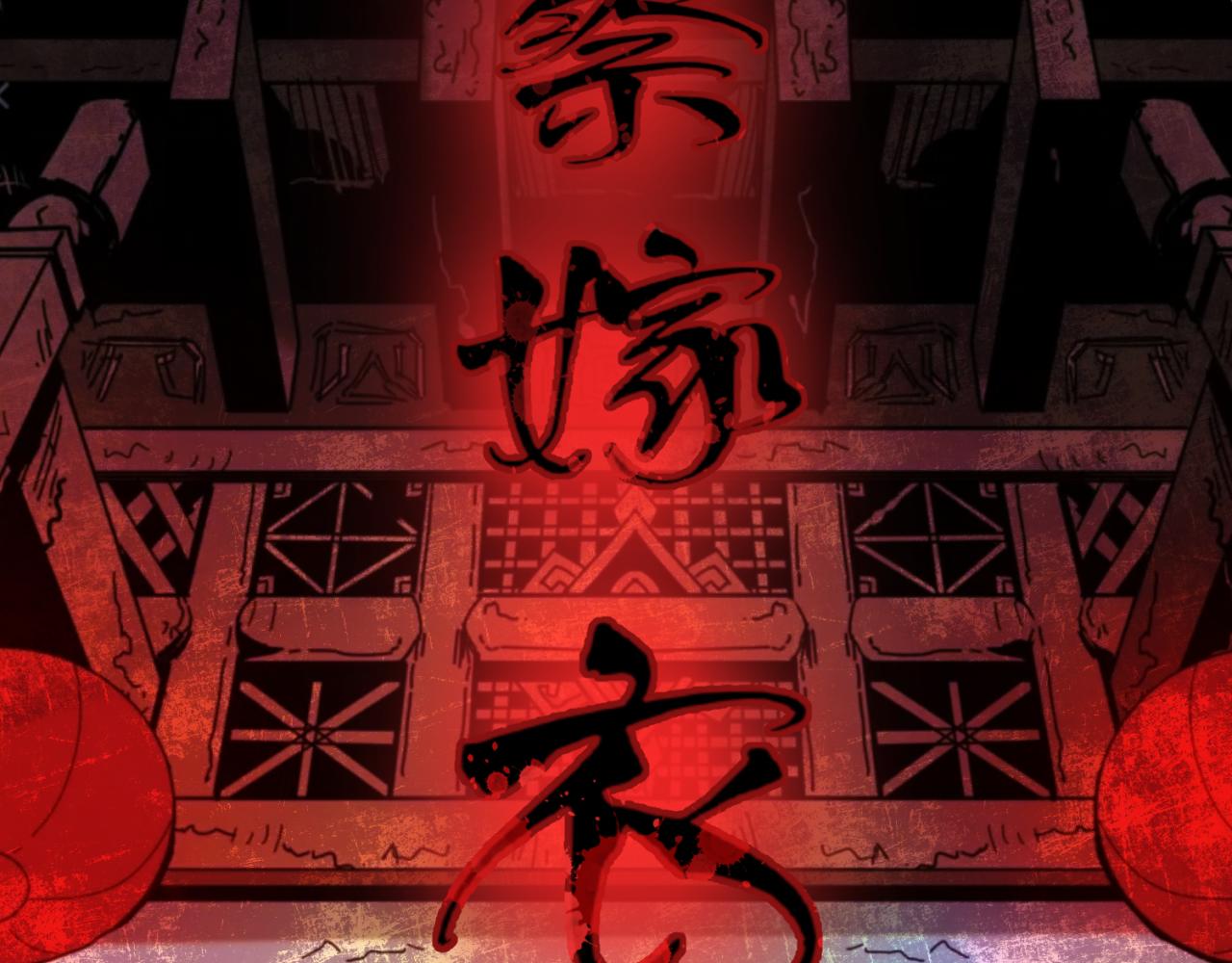 全球诡异时代xiaoshu漫画,小番外 聪明的穿越者1图