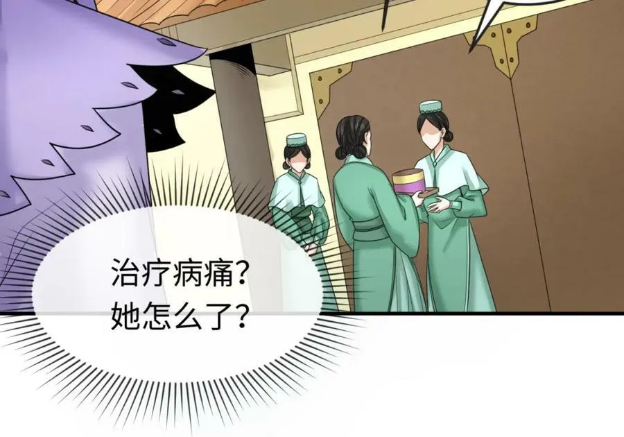 全球诡异时代漫画,第99话 月阙女王2图