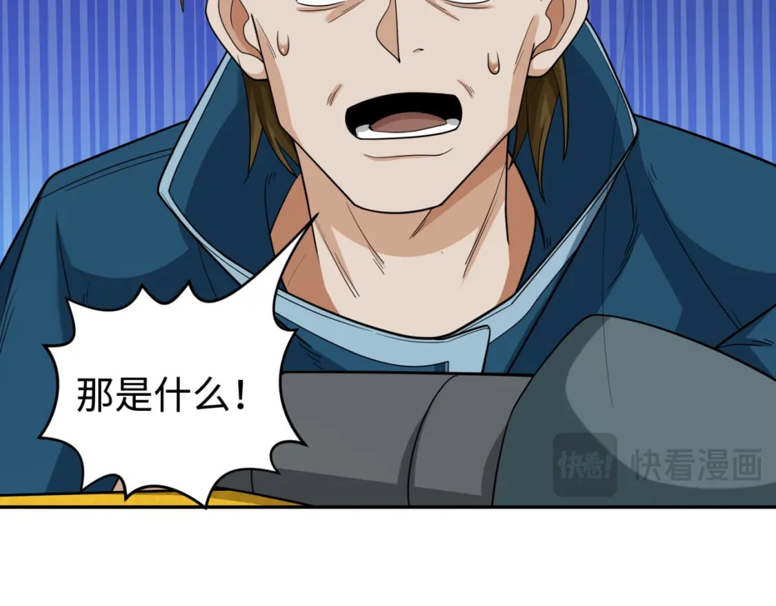 全球诡异时代xiaoshu漫画,第188话 合体鬼！2图