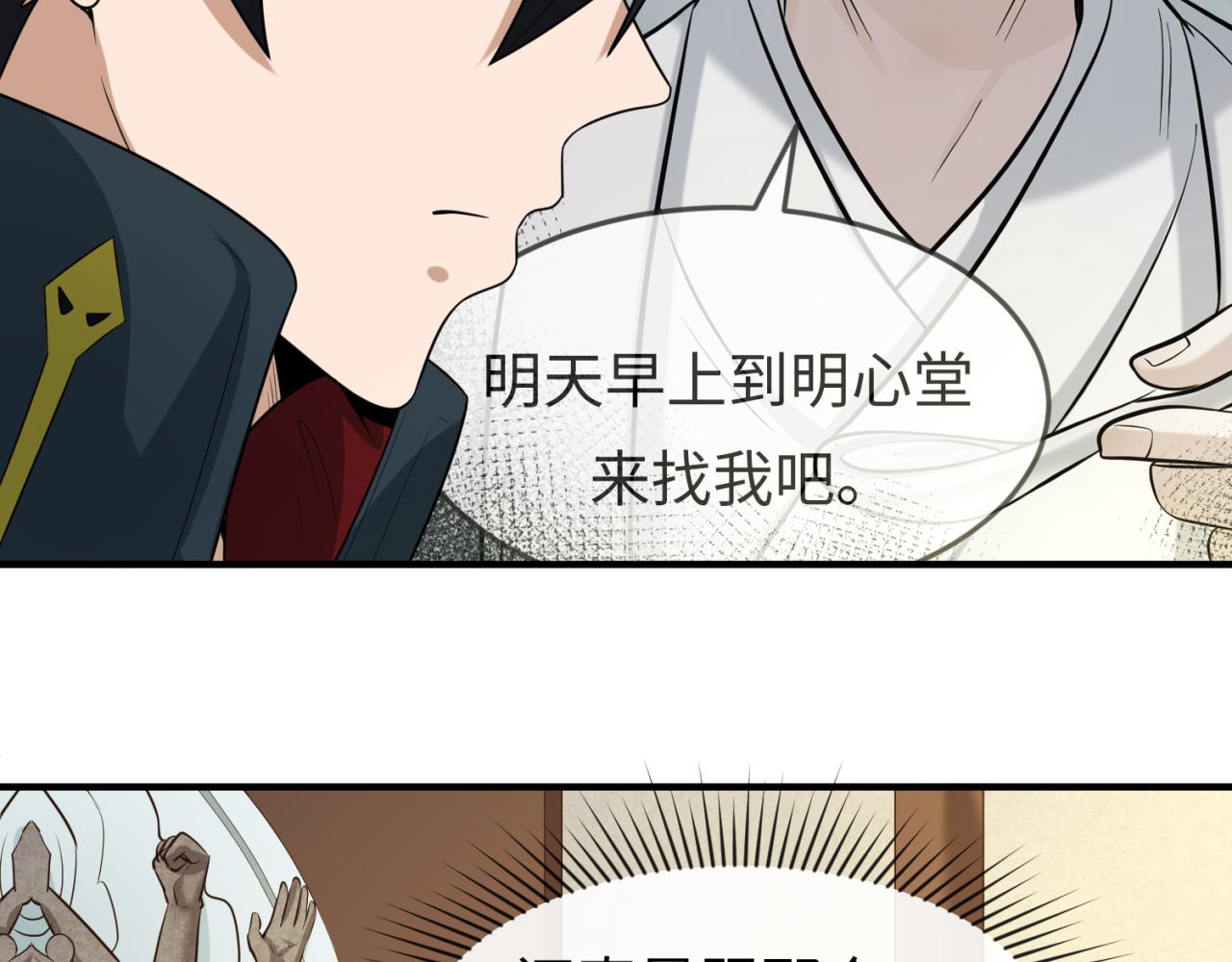 全球诡异时代xiaoshu漫画,第45话第四只鬼灵开启！1图