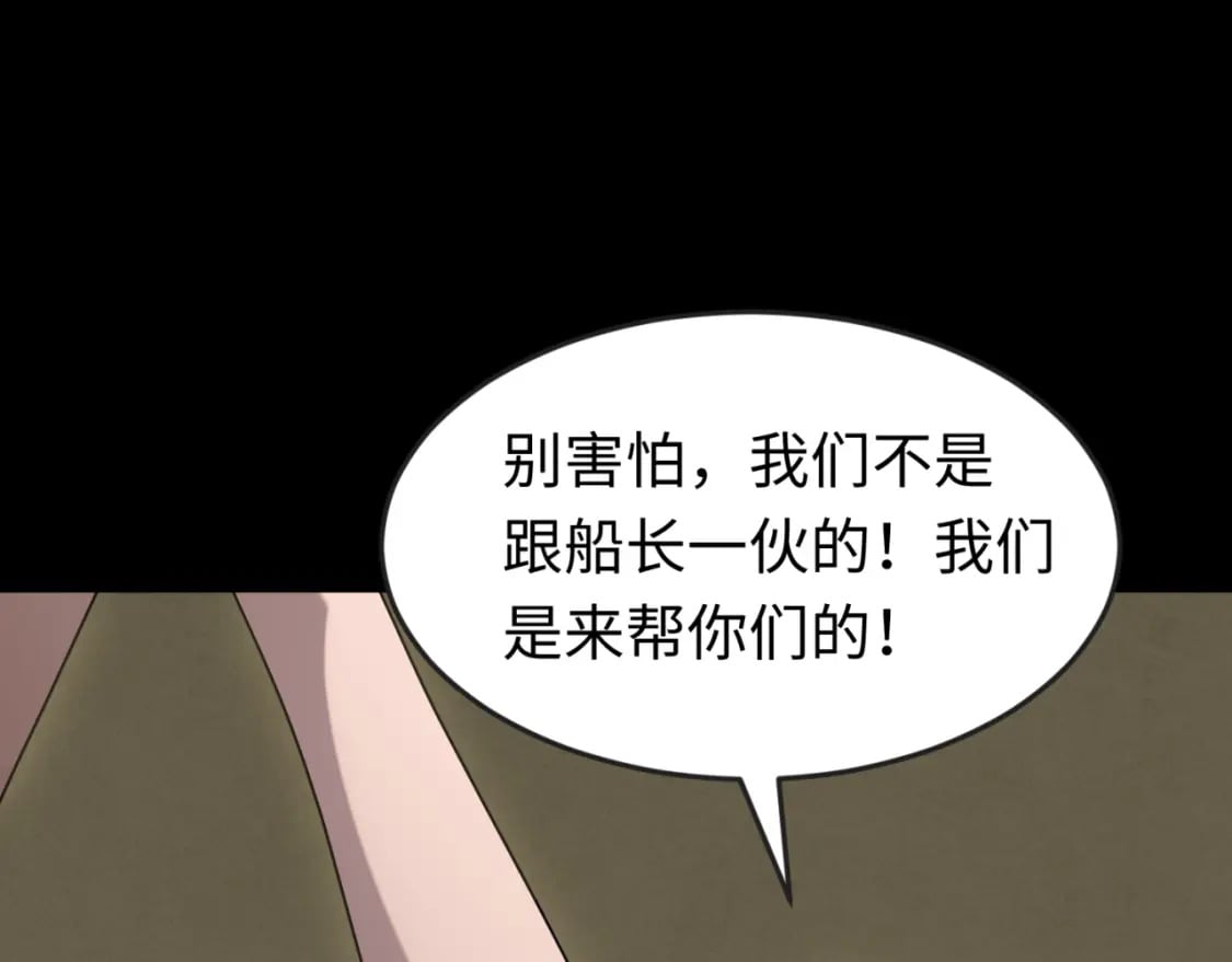 全球诡异时代xiaoshu漫画,第167话 血妻1图
