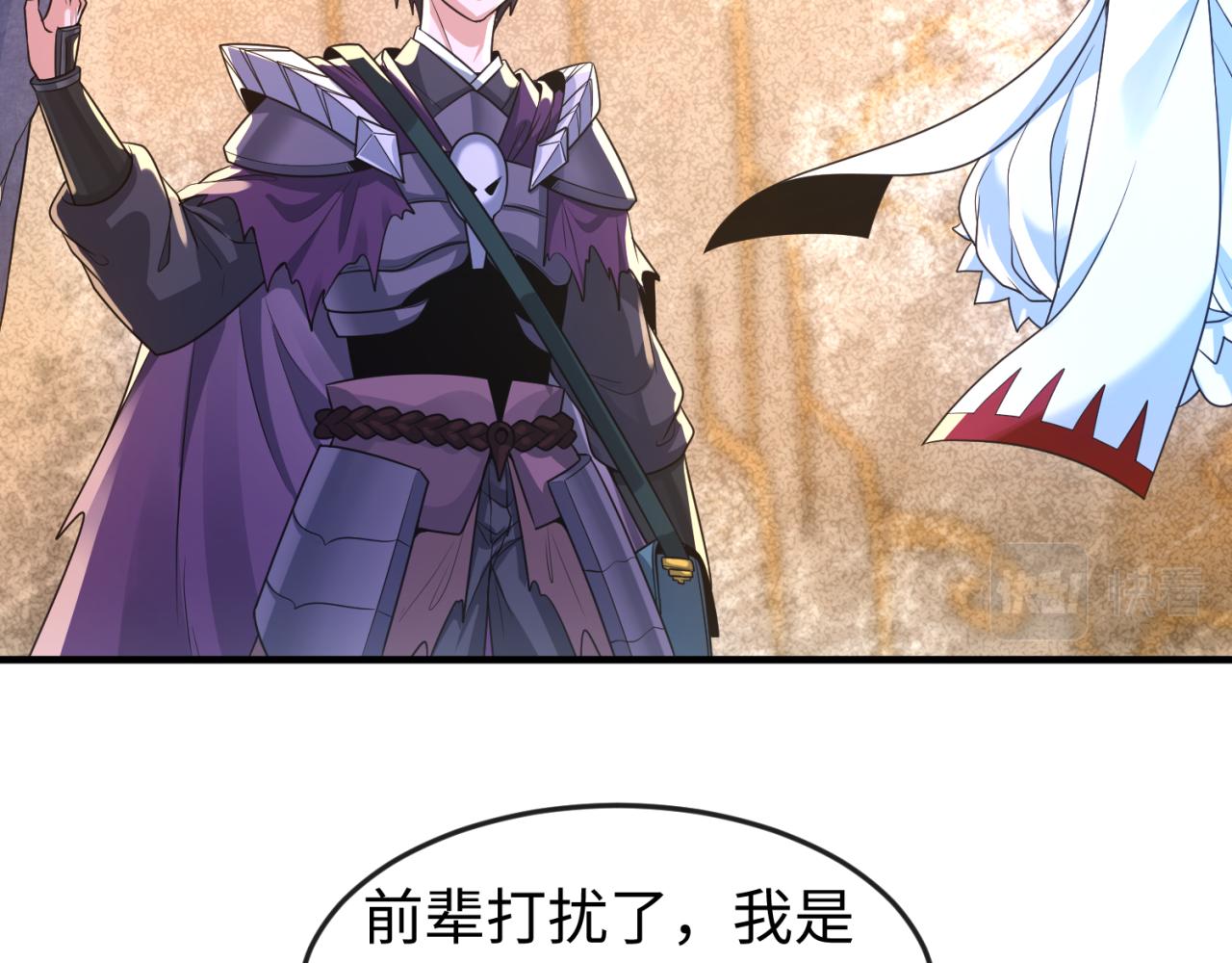 全球诡异时代xiaoshu漫画,第108话 围攻道观！1图