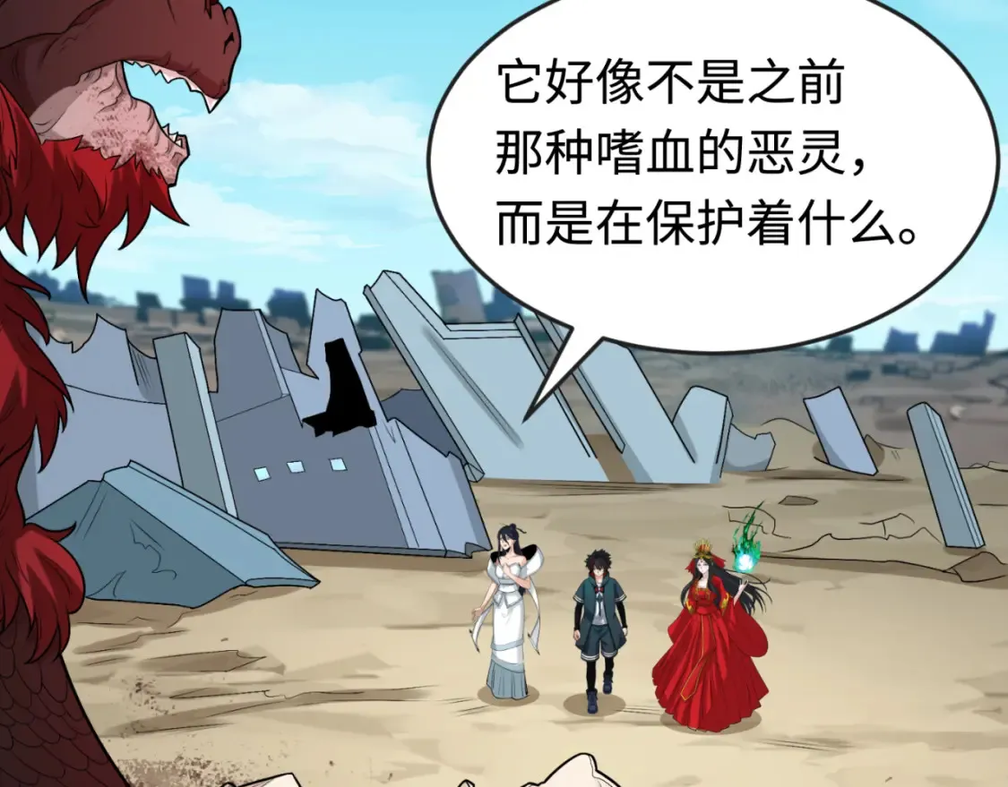 全球诡异时代漫画,第177话 返回东方2图