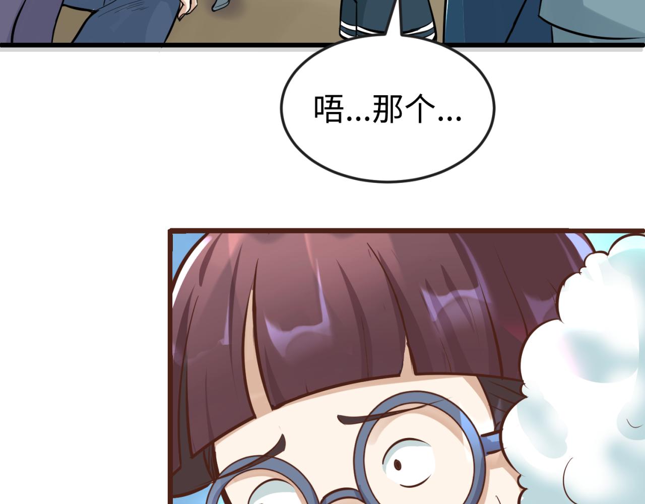 全球诡异时代漫画,第88话 血月！2图