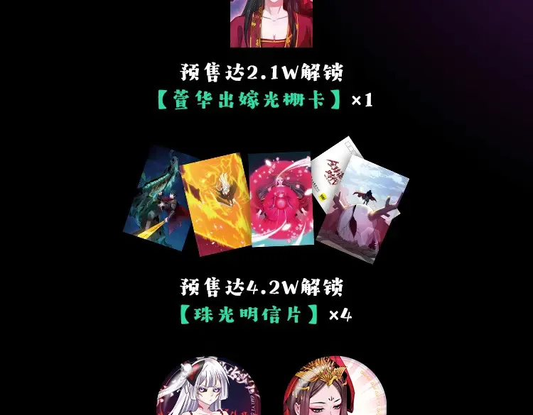 全球诡异时代xiaoshu漫画,单行本第3册来啦！1图