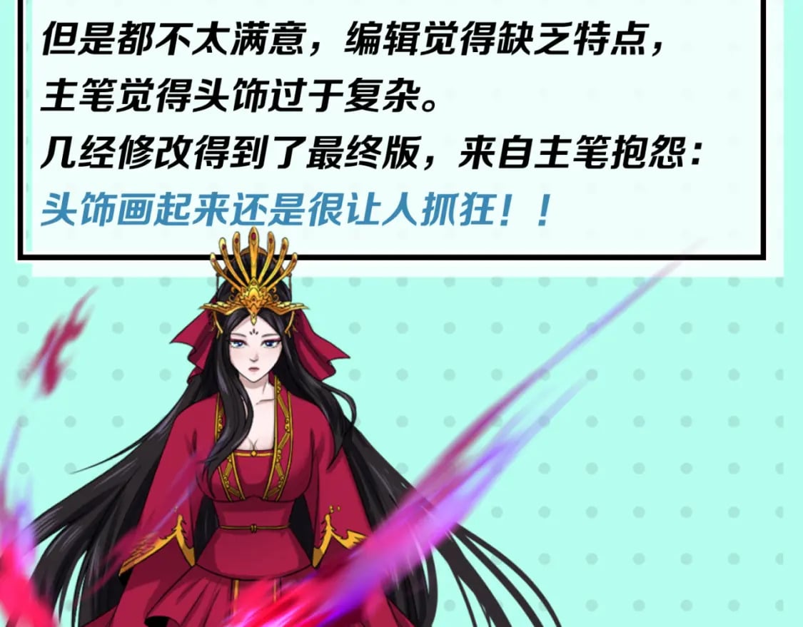 全球诡异时代漫画,第11期 女性角色设定大公开！2图