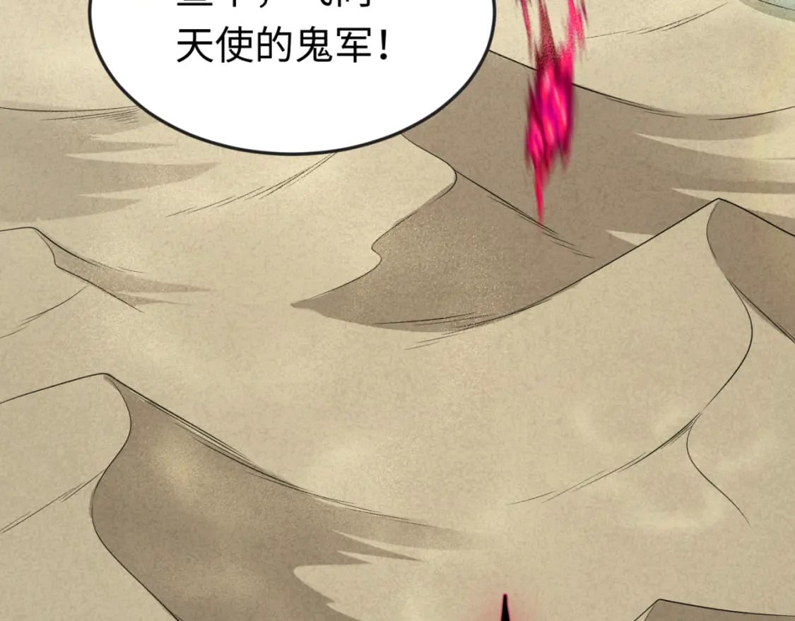 全球诡异时代xiaoshu漫画,163话 渔翁得利！2图