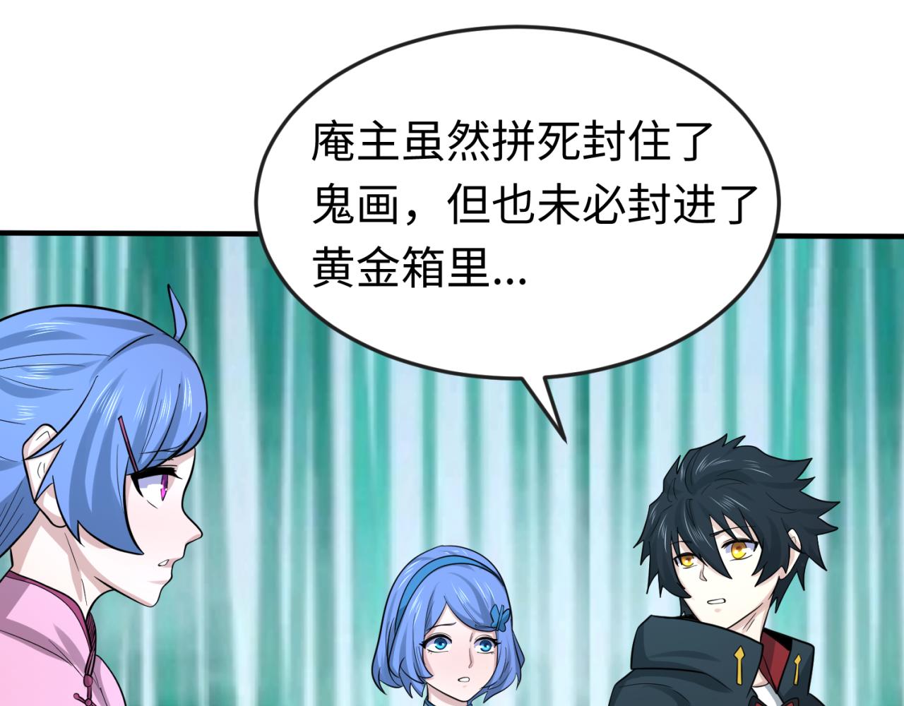 全球诡异时代xiaoshu漫画,第53话初到平城2图
