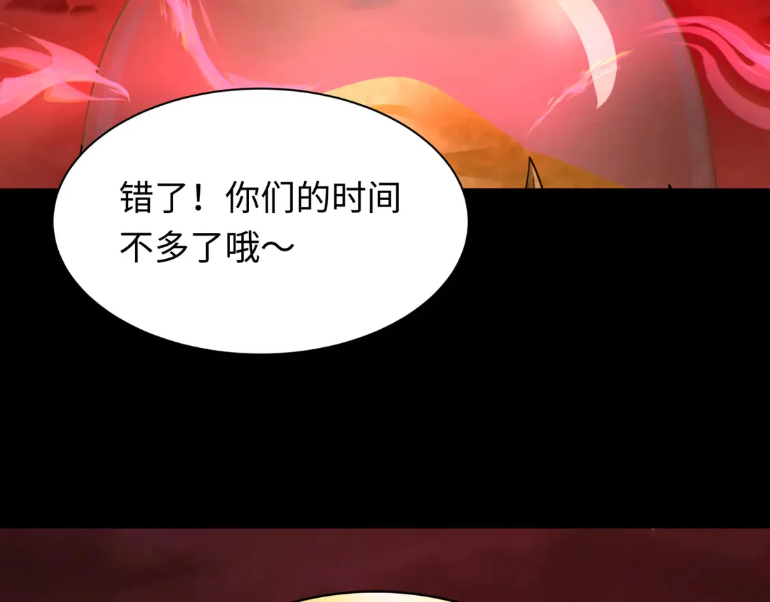 全球诡异时代xiaoshu漫画,第266话 谜语的答案是？1图
