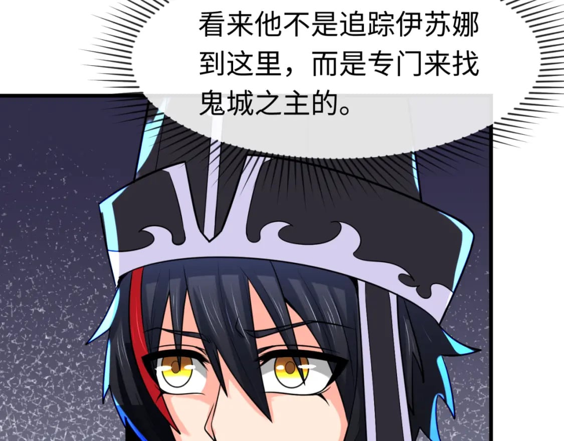 全球诡异时代xiaoshu漫画,第148话 黑影的密谋2图