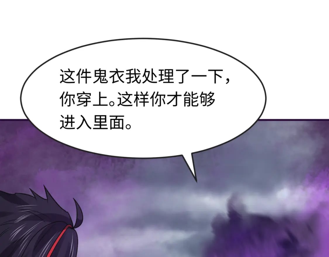 全球诡异时代xiaoshu漫画,第143话 风都鬼城！1图