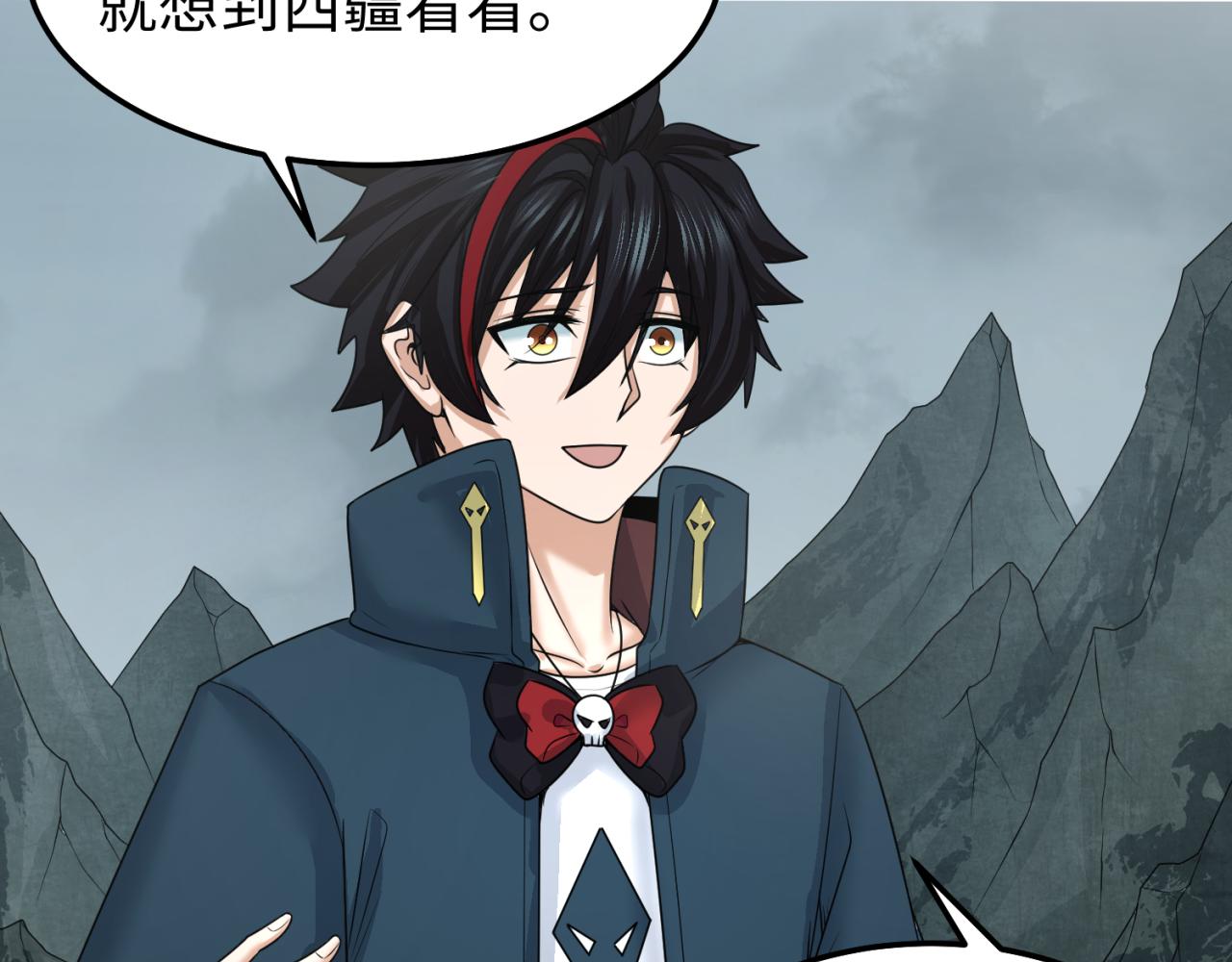 全球诡异时代漫画,第81话 尸鬼2图