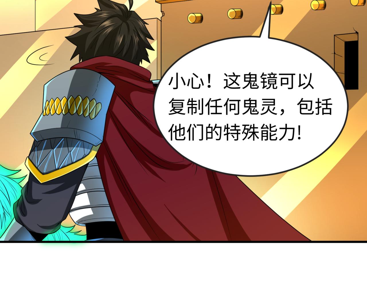 全球诡异时代漫画,第37话击退鬼潮！2图