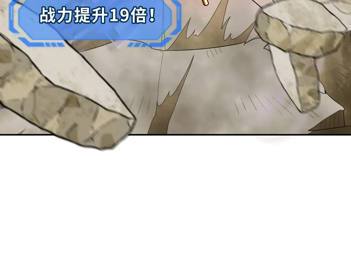 全球诡异时代xiaoshu漫画,第278话 残破因果！2图