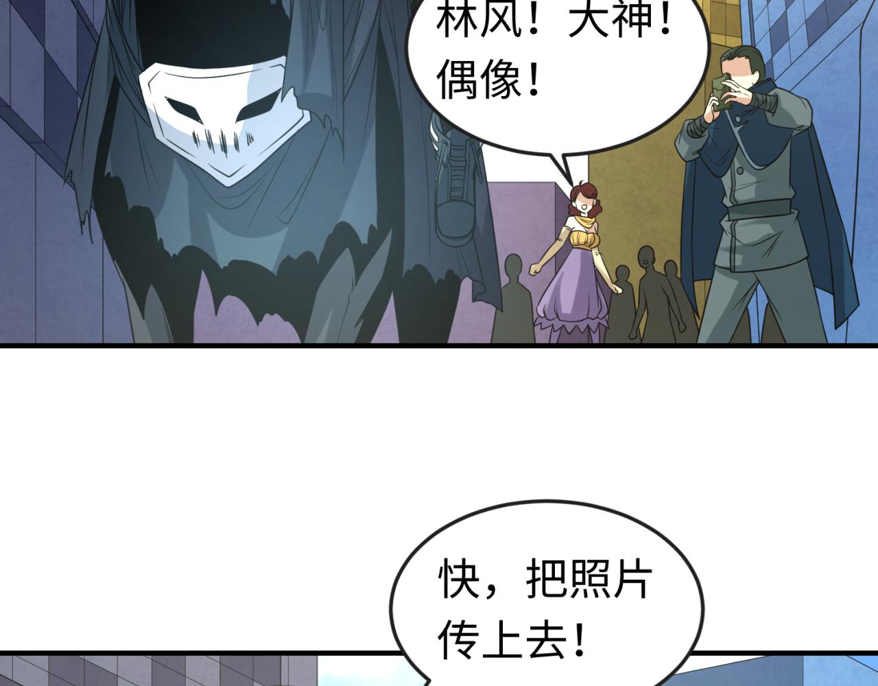 全球诡异时代xiaoshu漫画,第113话 抓内奸！魏家阴谋！1图